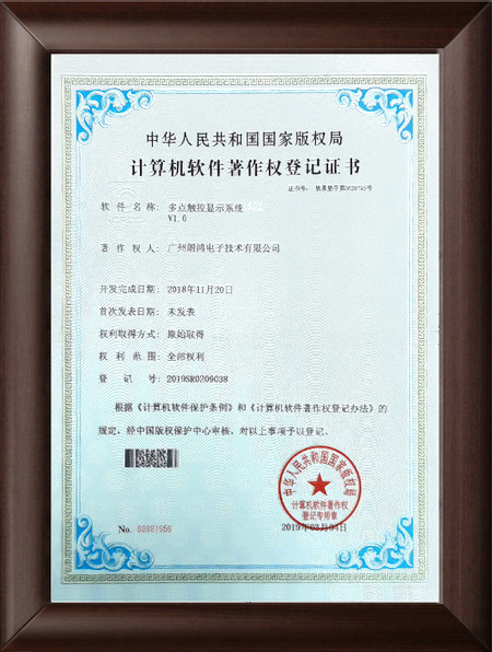 多點觸控顯示系統(tǒng)